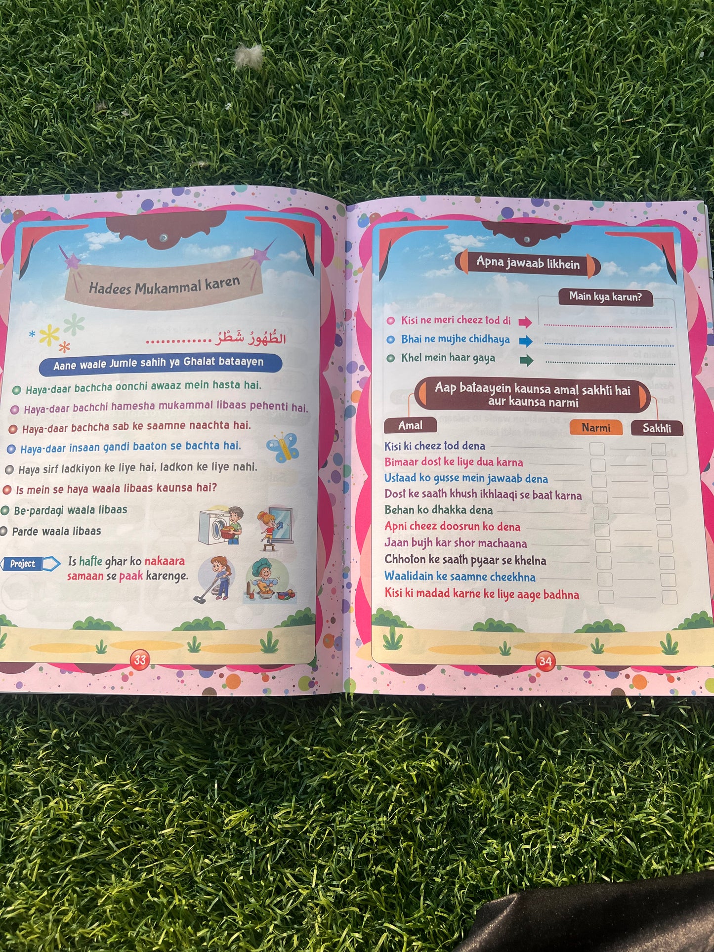 Mera Pyara Deen – Activity Book