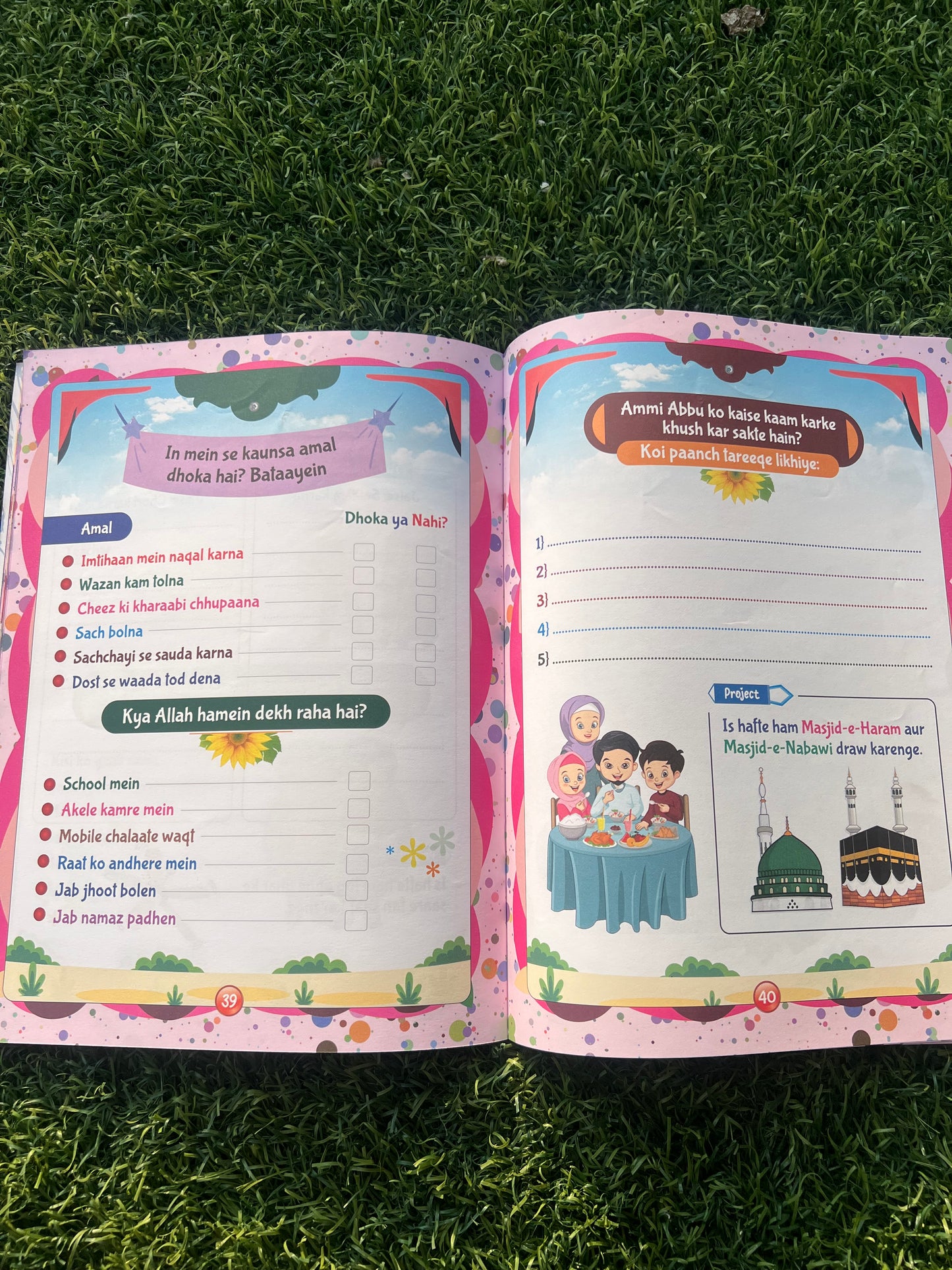 Mera Pyara Deen – Activity Book