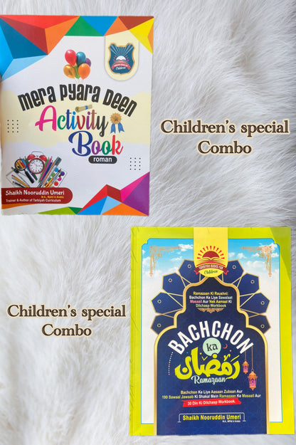 Deeni Activity Book Combo