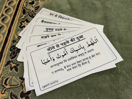 Hindi Dua Stickers (12 dua in a set)