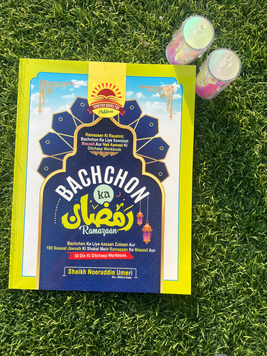Bachchon Ka Ramazaan(Islamic workbook)