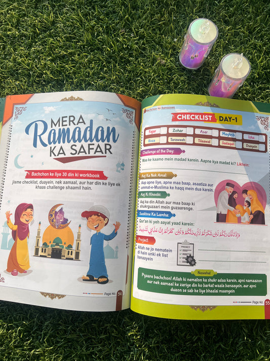 Bachchon Ka Ramazaan(Islamic workbook)